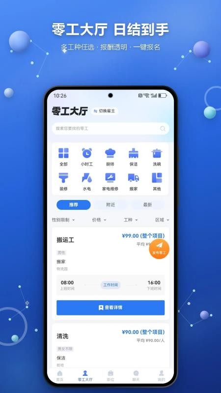 每日薪坊最新版v1.5.1(3)