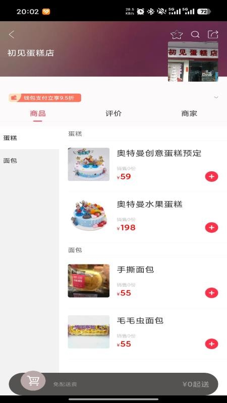 幸福白水官方版v7.0.3(2)