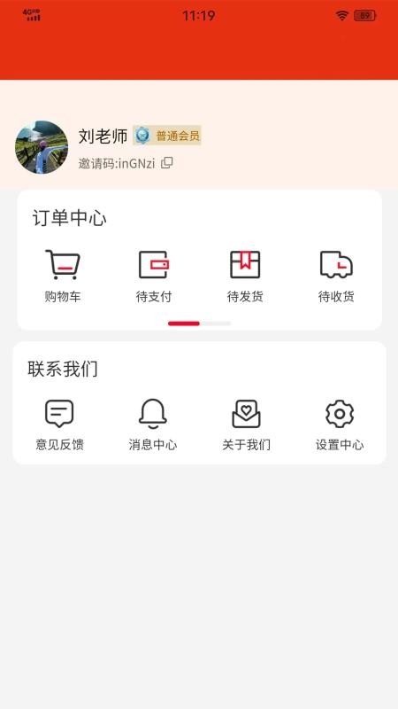 邻省购最新版v1.0.1(3)