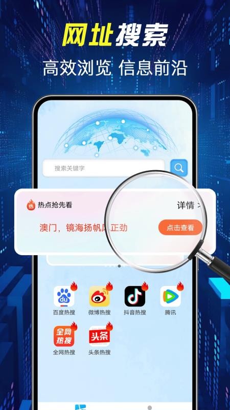 抖极速浏览器手机版v1.0.7(1)