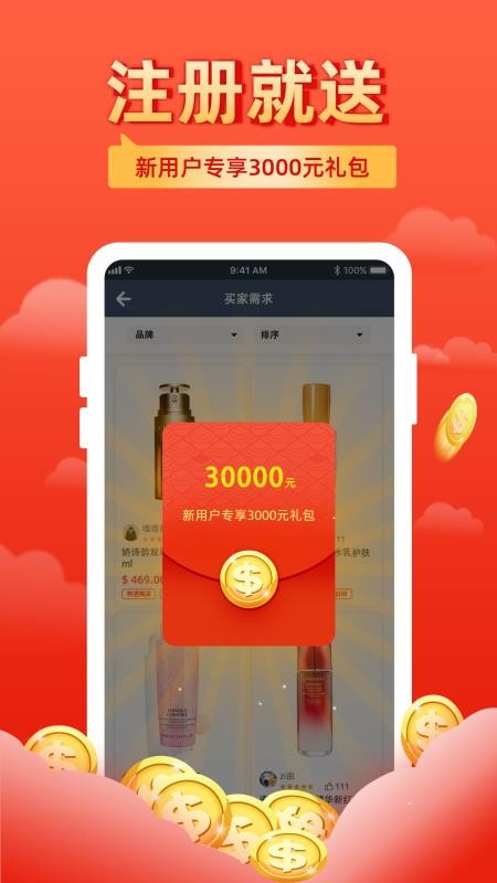 飞包最新版v1.5.1截图5