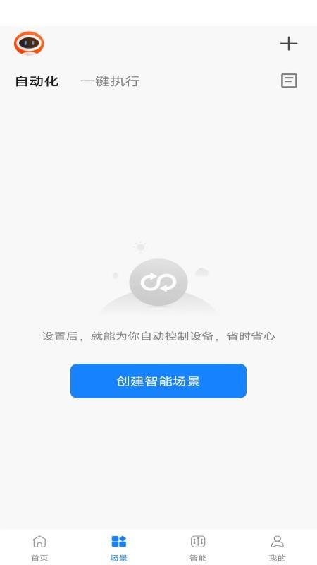 麦驰管家手机版v1.0.4(2)