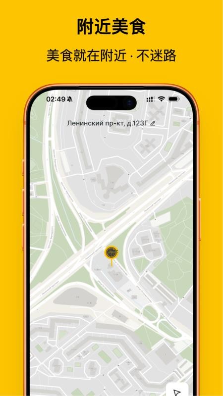 美食聚手机版v1.2.5(3)