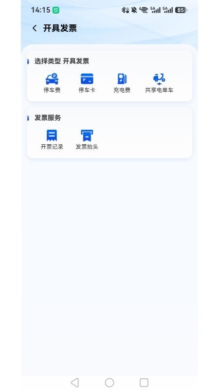 镇江惠出行官方版v4.0.6(5)