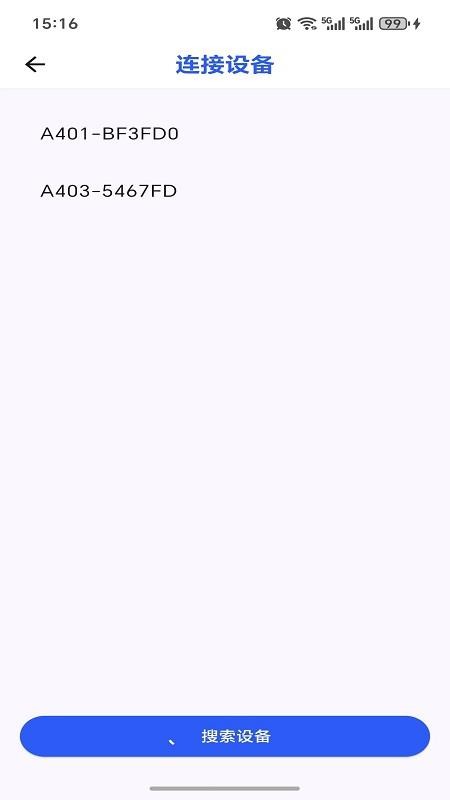 Zimo Print安卓版v3.0.4(2)