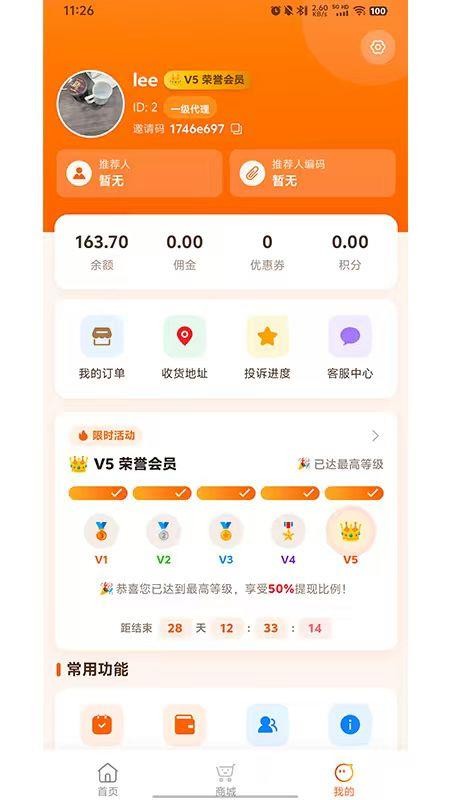 岁岁乐官方版v1.0.4(4)
