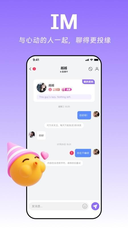 畅聊直播官网版