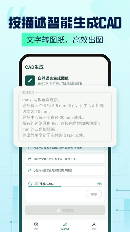 CADAgent最新版v1.2.6(2)