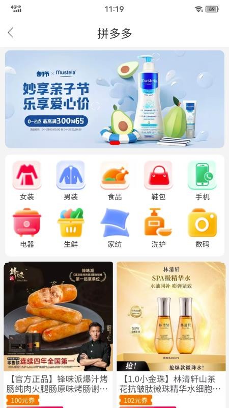 邻省购最新版v1.0.1(2)