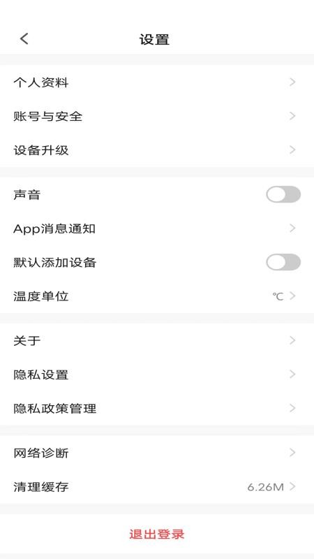 麦驰管家手机版v1.0.4(5)
