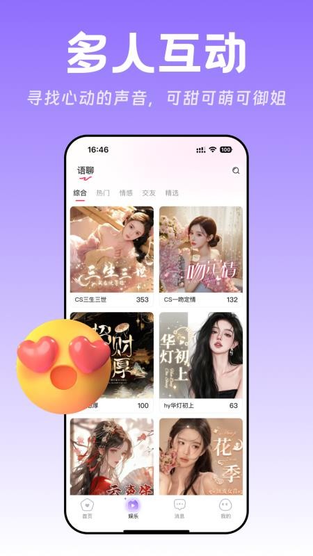 畅聊直播官网版v1.1.4截图4