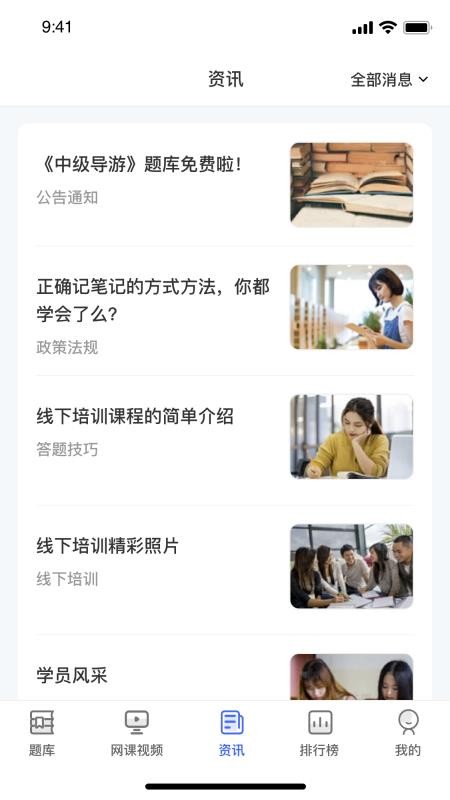 冯妈导辅官方版v1.0.4(3)