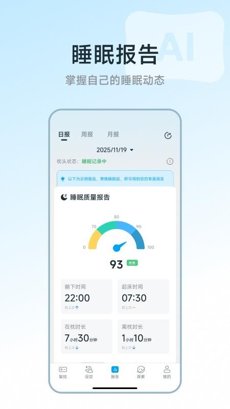 SleepFit Pillow最新版v1.0.5(3)