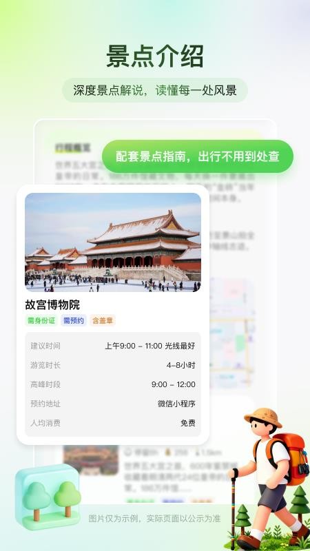 鲜知旅行最新版v1.0.0(2)