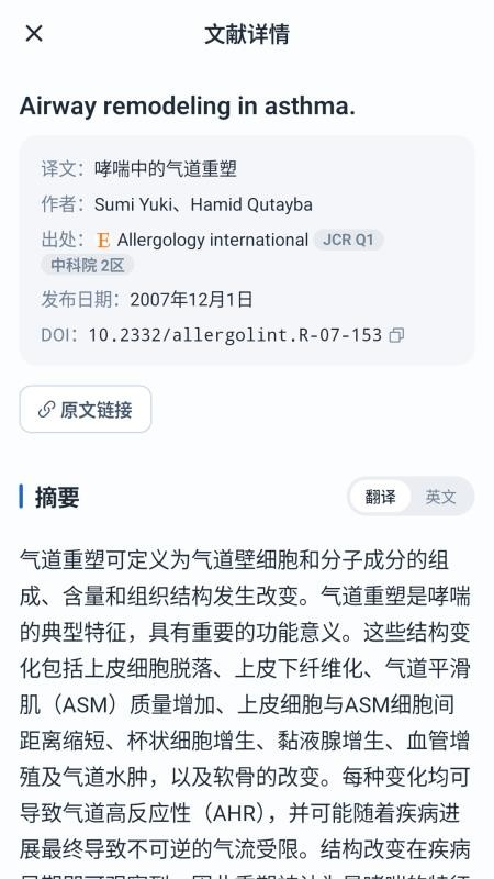 灵杏源最新版v1.0.9(5)