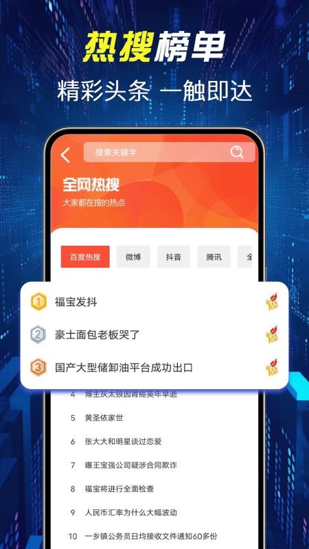 抖极速浏览器手机版v1.0.7(2)