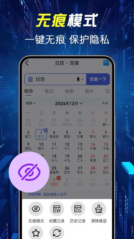 抖极速浏览器手机版v1.0.7(4)