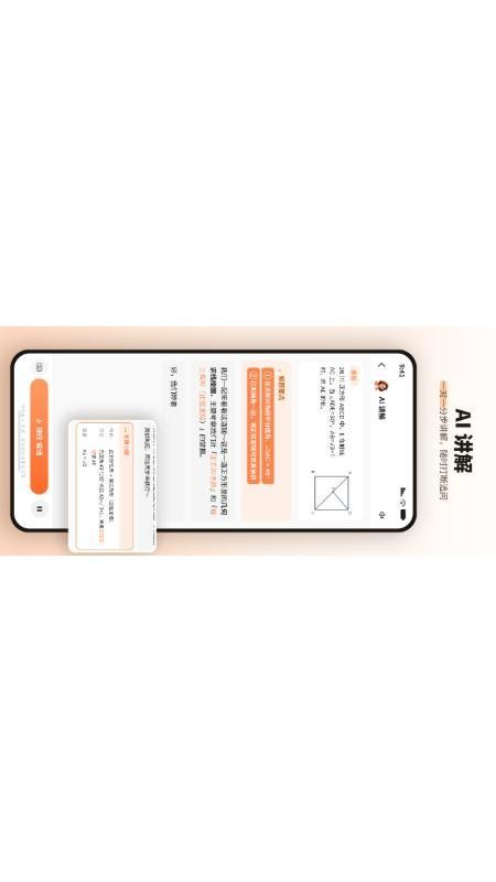 易纠错官网版v1.0.1(1)