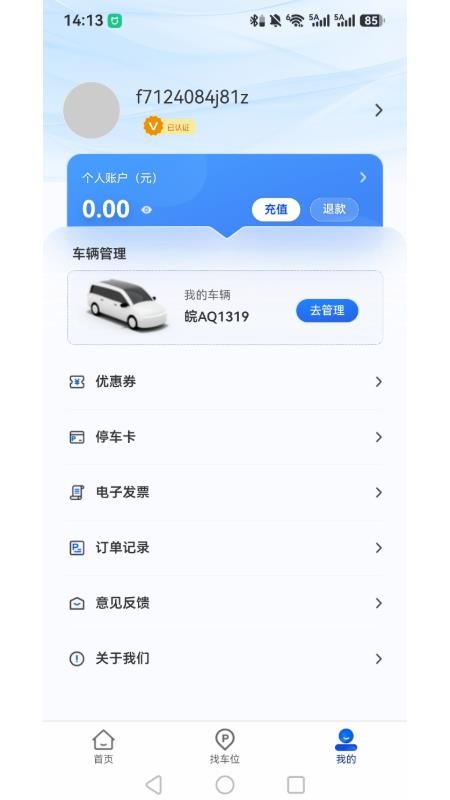 镇江惠出行官方版v4.0.6(3)
