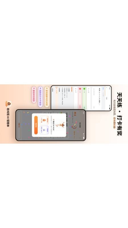 易纠错官网版v1.0.1(4)
