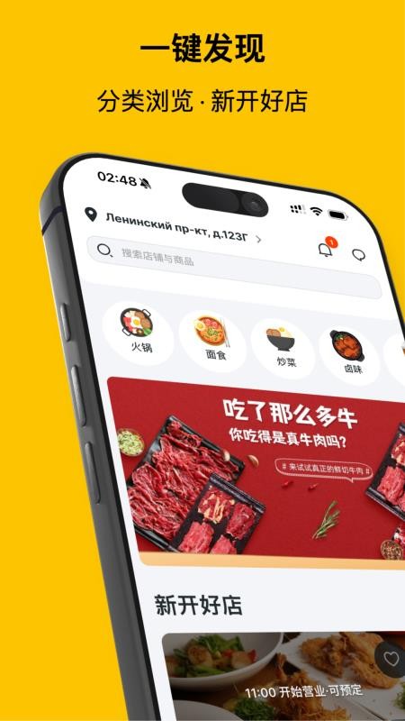 美食聚手机版v1.2.5(1)
