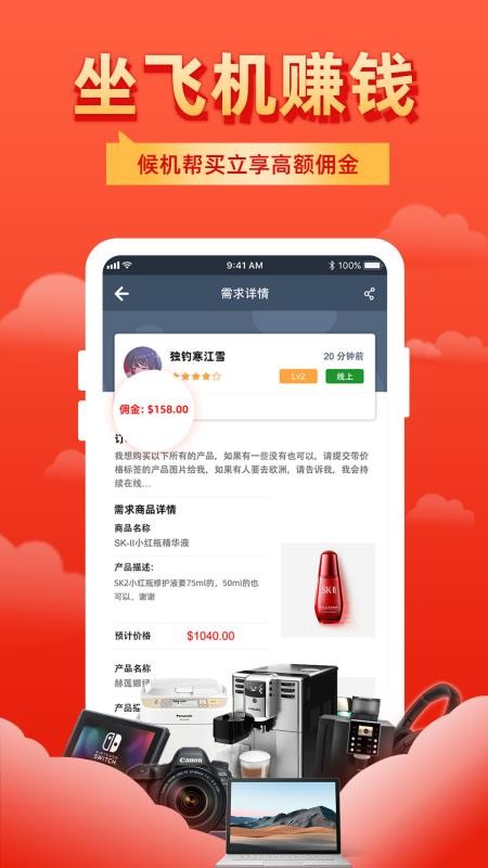 飞包最新版v1.5.1截图4