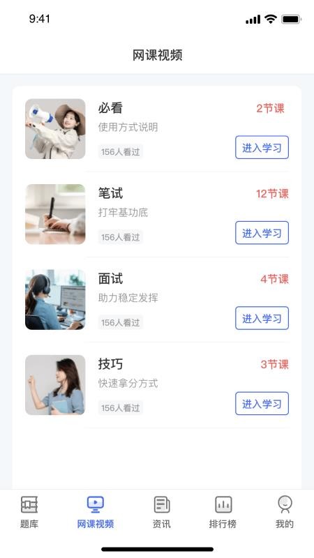 冯妈导辅官方版v1.0.4(2)
