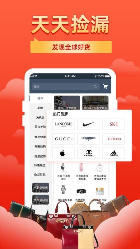 飞包最新版v1.5.1截图2