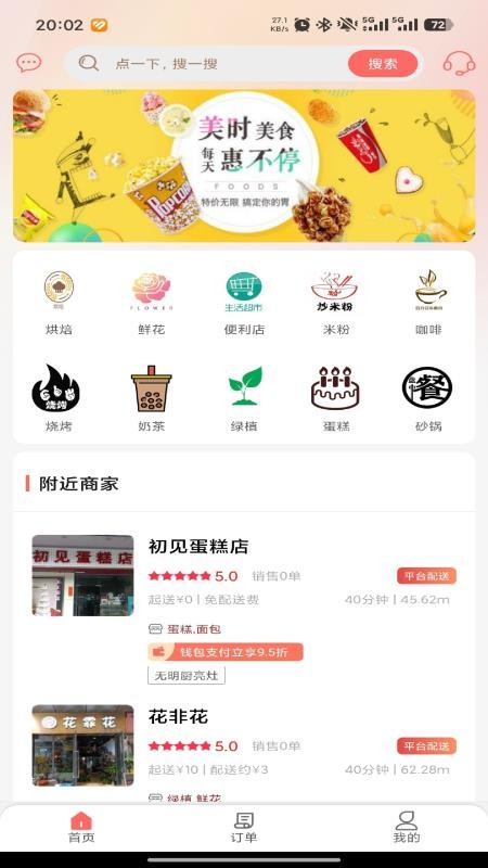 幸福白水官方版v7.0.3(1)