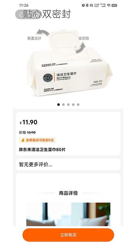 岁岁乐官方版v1.0.4(3)
