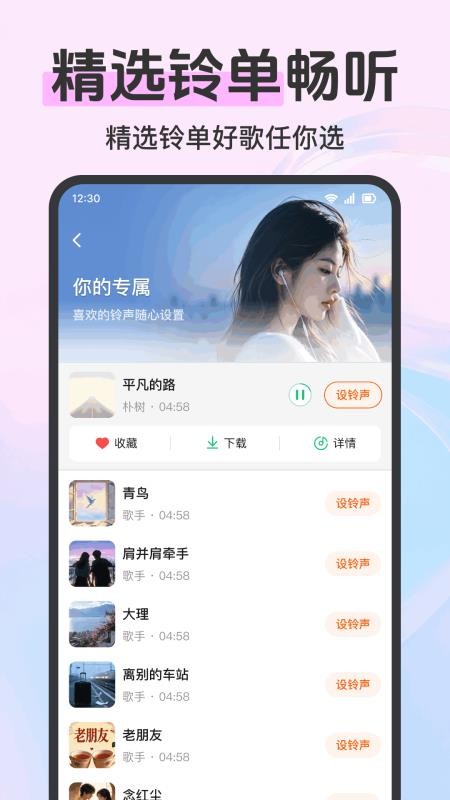 来电铃声大全多免费版v1.0.2.1002截图2
