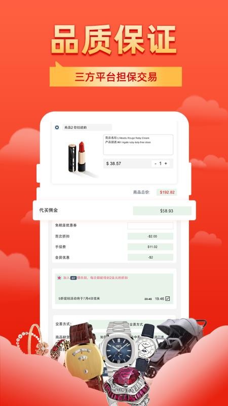 飞包最新版v1.5.1截图3
