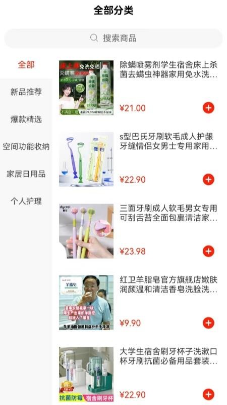 风禾记官方版v1.1.1(2)