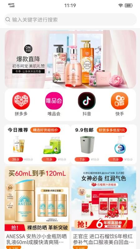 邻省购最新版v1.0.1(1)
