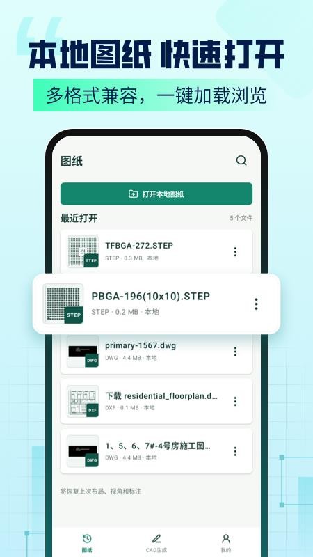 CADAgent最新版v1.2.6(1)