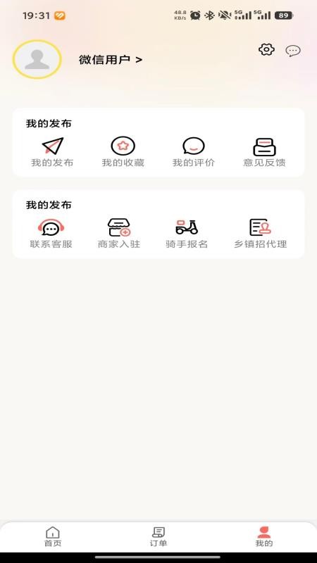 幸福白水官方版v7.0.3(4)