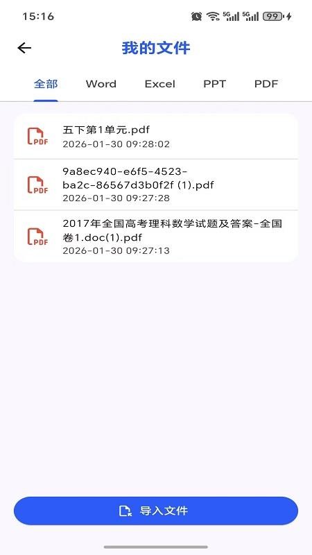 Zimo Print安卓版v3.0.4(3)