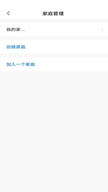 麦驰管家手机版v1.0.4(4)
