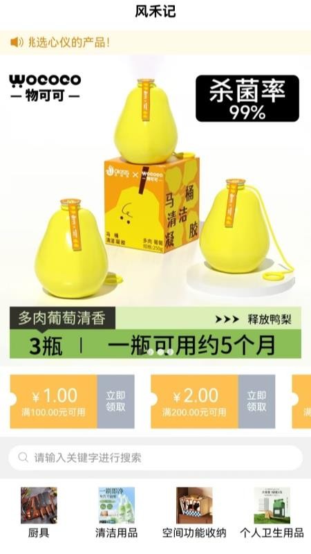 风禾记官方版v1.1.1(1)