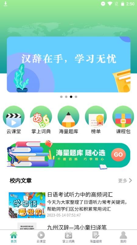 汉辞小语种官网版v1.1.4(1)