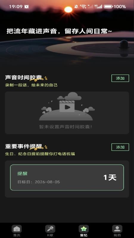 经典老歌免费大全手机版v1.0.0截图5