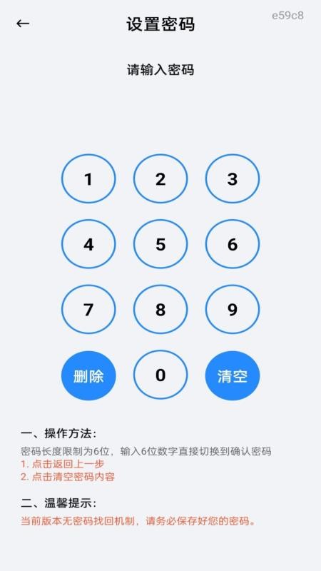 照片相册手机备份最新版v1.0.0截图3