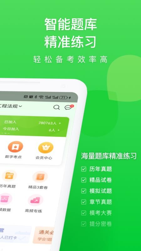 社会工作者万题库免费版v5.9.0.0-release(2)