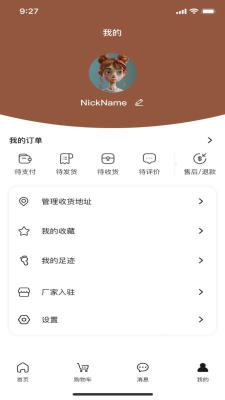 包速通官方版