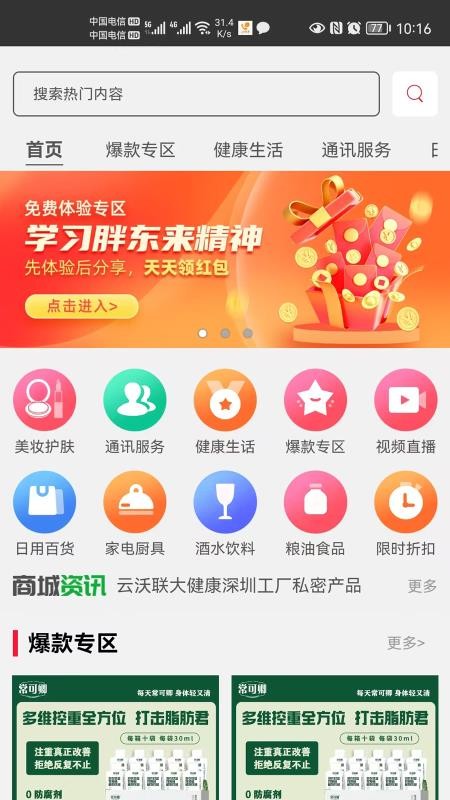 云沃联最新版v1.1.32截图1