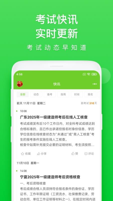 社会工作者万题库免费版v5.9.0.0-release(5)