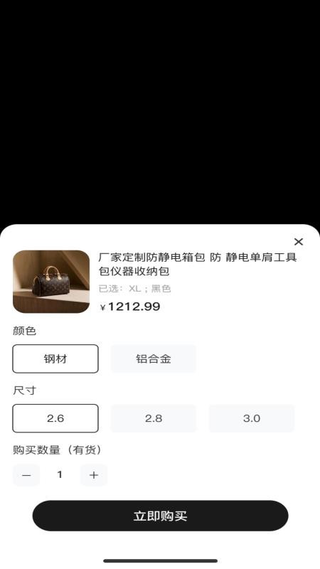 包速通官方版v1.0.6截图3
