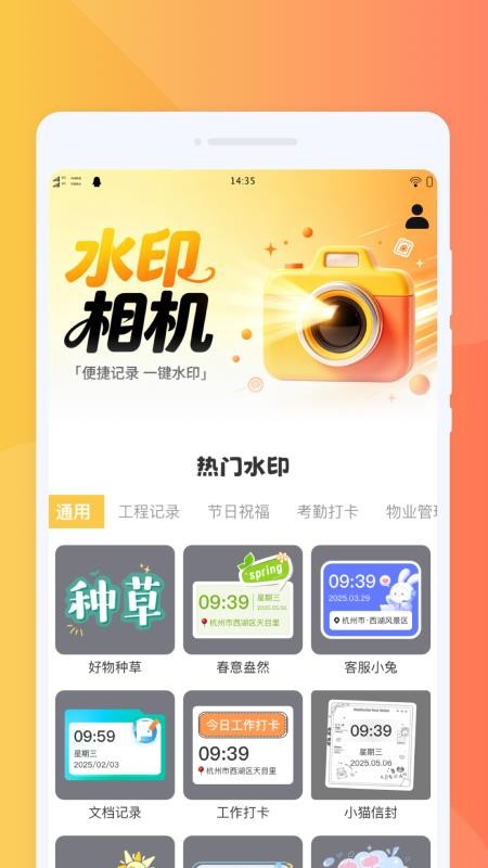 镜昉相机手机版v1.0.0截图2