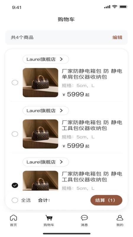 包速通官方版v1.0.6截图5