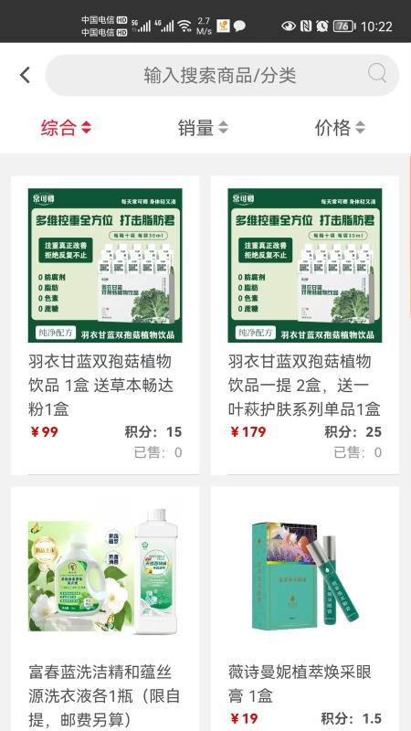 云沃联最新版v1.1.32截图2
